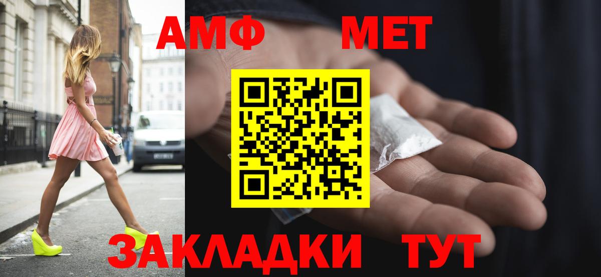 АМФ 98%  Вход с VPN  АМФЕТАМИН  Амфетамин  Отрадное 