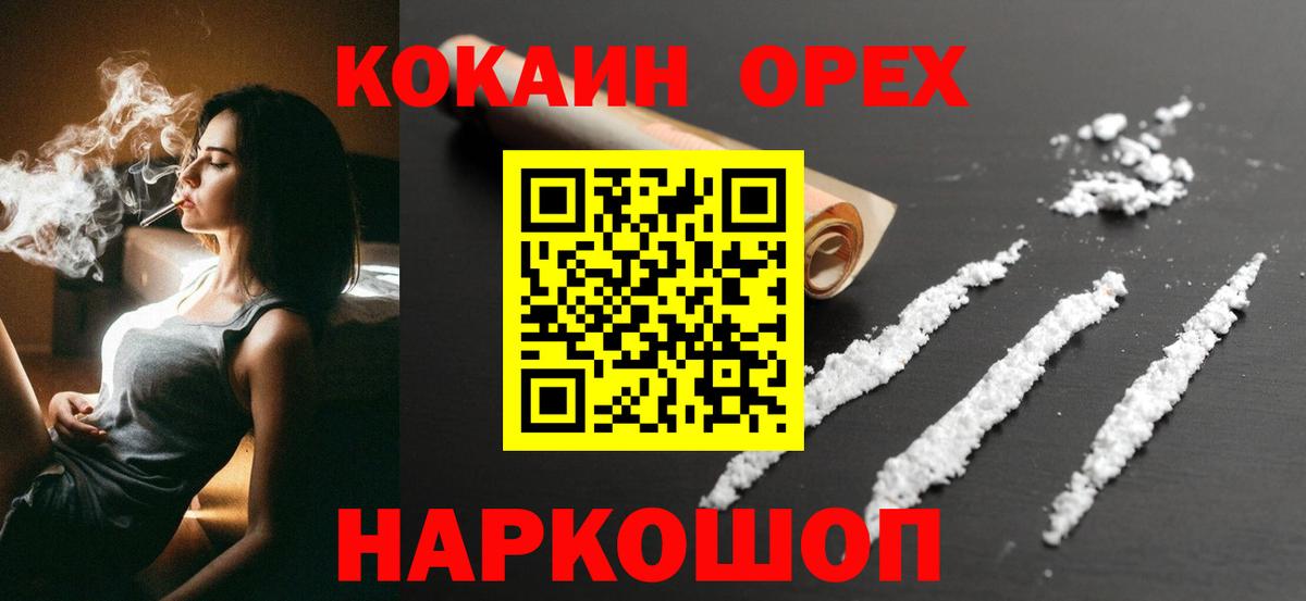 КОКАИН 99% Отрадное