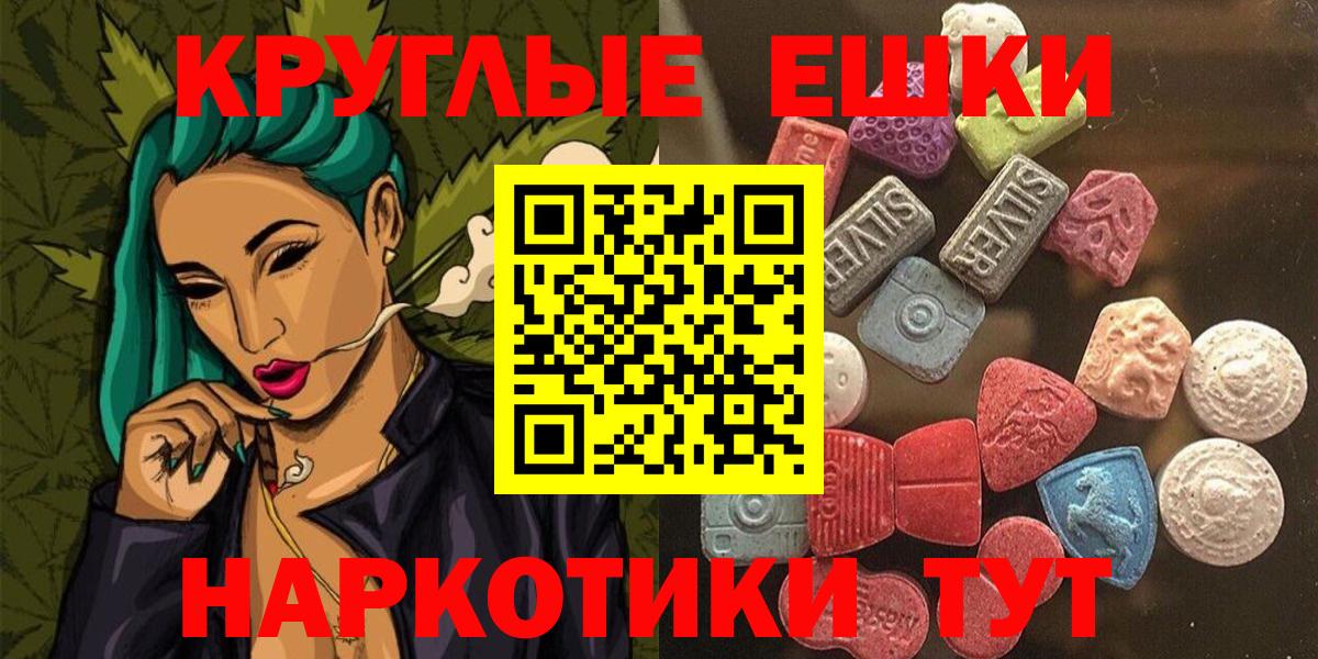 ЭКСТАЗИ 99%  Вход с VPN  Экстази 280мг  Отрадное 