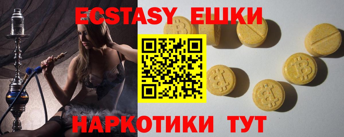 Экстази 280 MDMA Отрадное