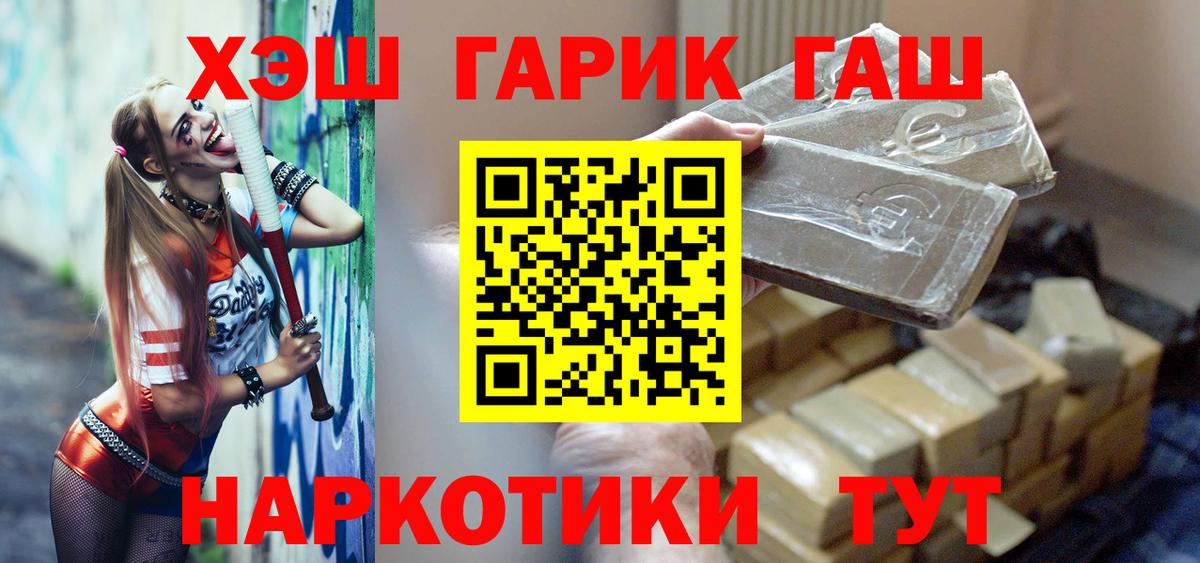 Гашиш hashish  Гашиш Cannabis  Вход с VPN  ГАШИШ  Отрадное 