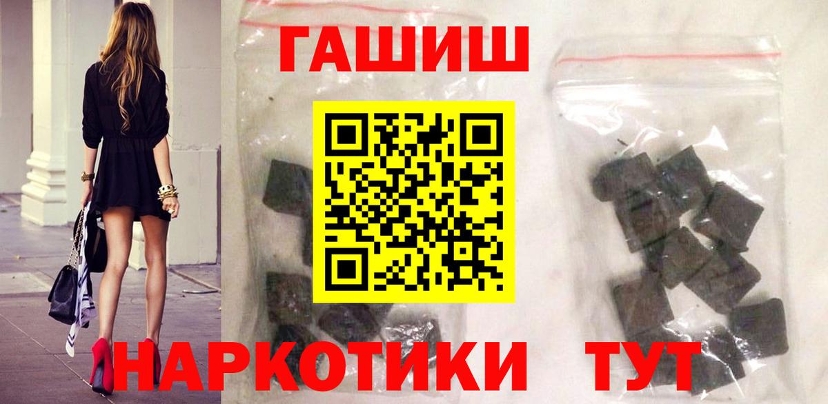 Гашиш hashish Отрадное