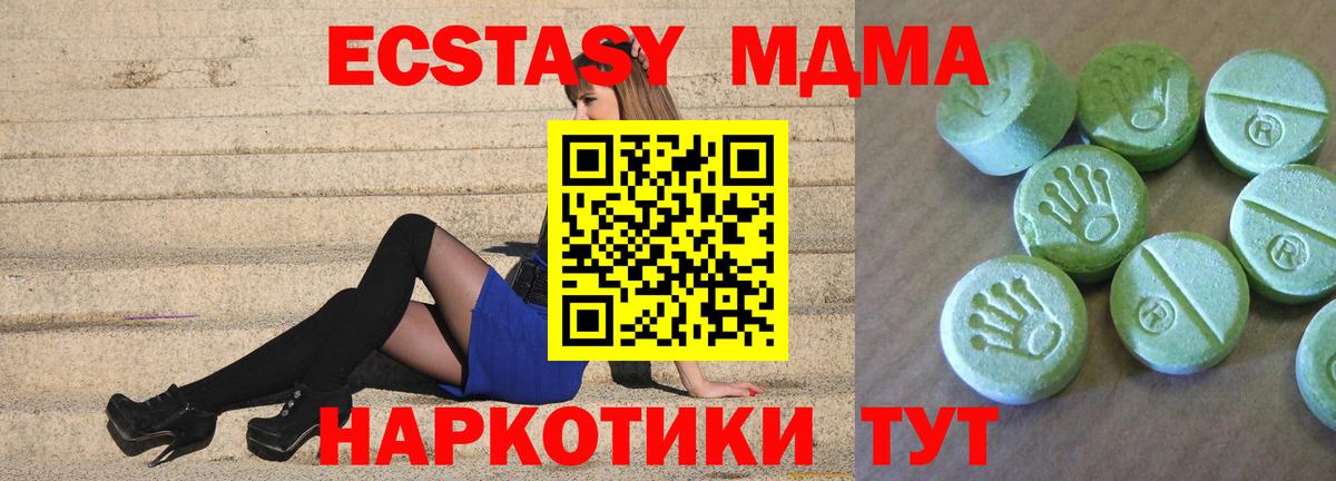 Отрадное  МДМА VHQ  MDMA  Вход с VPN 