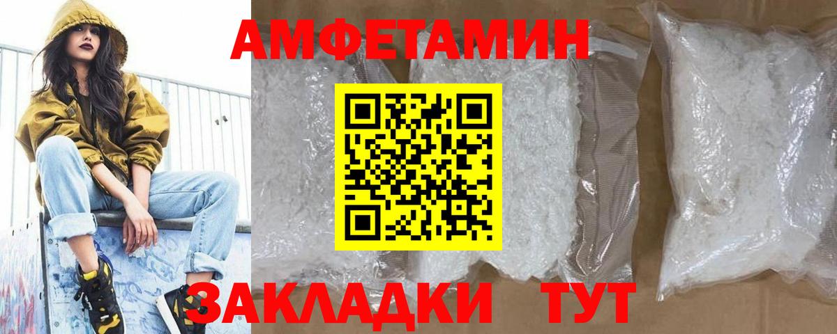 Отрадное  Первитин кристалл  Первитин  Вход с VPN 