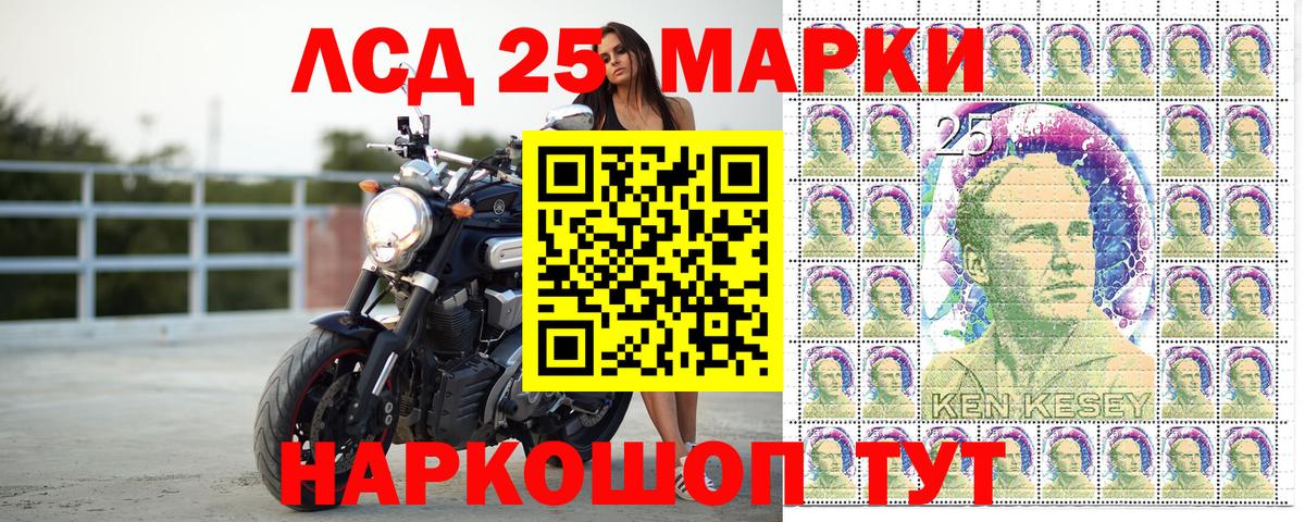 сколько стоит  Марки 25I-NBOMe 1,5мг  Марки NBOMe  Вход с VPN  Марки 25I-NBOMe 1,5мг  Отрадное 